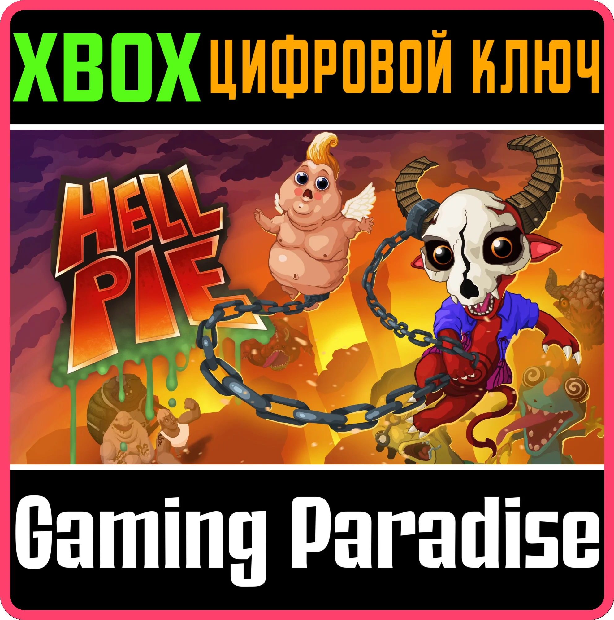HELL PIEXBOX ONE/XSКЛЮЧ