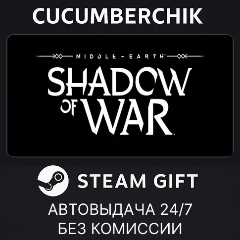 Middle-earth: Shadow of WarSTEAM GIFT AUTORU/УКР/СНГ