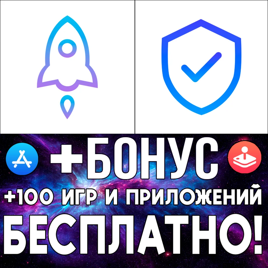 Shadowrocket + ShadowBlock iPhone ios AppStore iPad