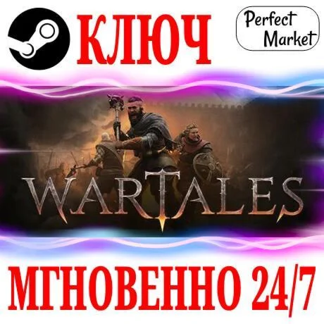 Wartales STEAMКЛЮЧРФ+МИР + Бонус