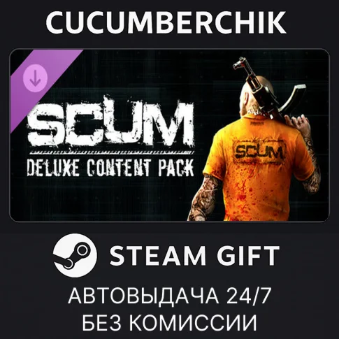 SCUM Deluxe 3STEAM GIFT AUTORU/УКР/КЗ/СНГ