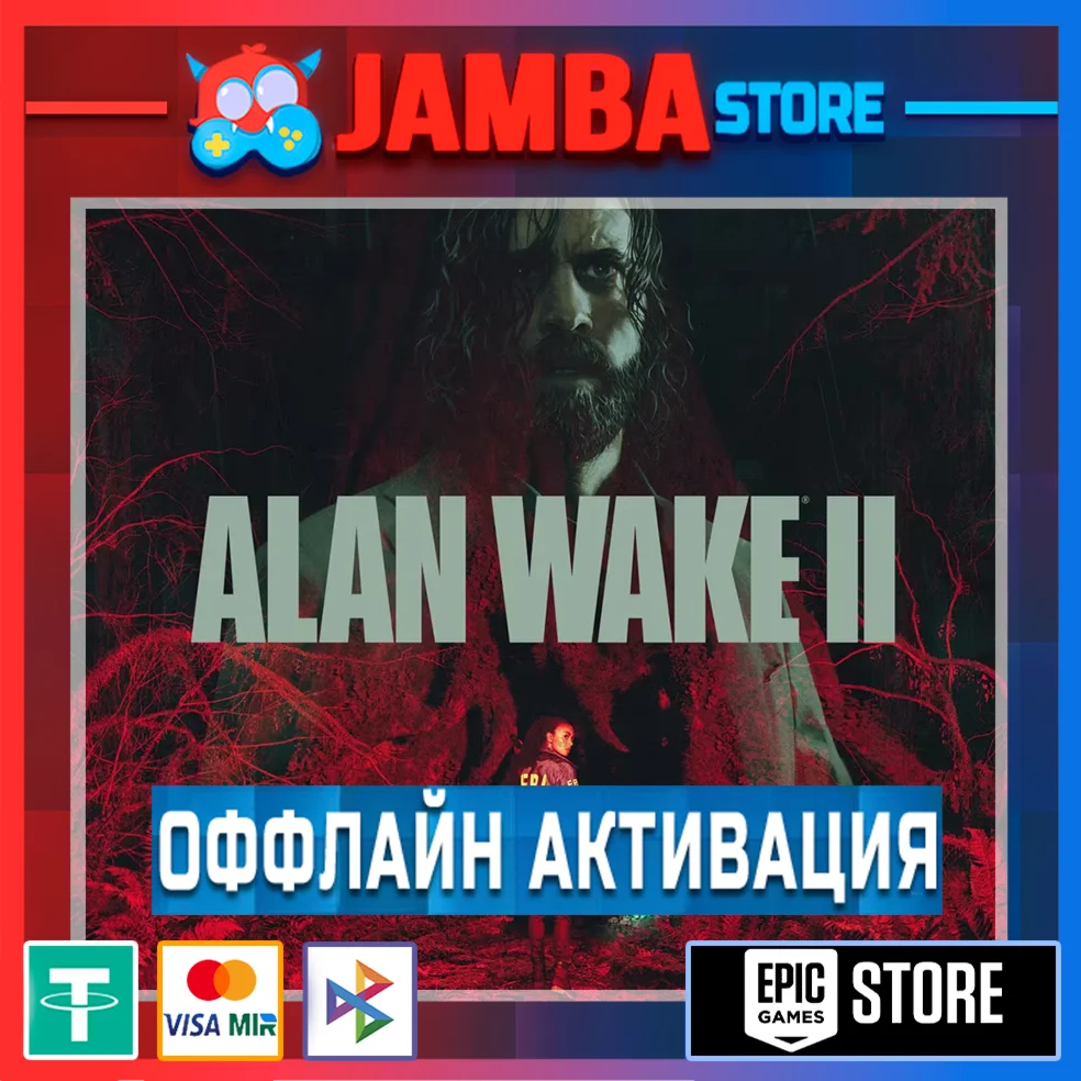 Alan Wake 2 Deluxe Edition EPIC GAMES OFFLINE