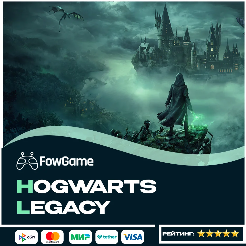 Hogwarts Legacy PS4/PS5Выбор региона