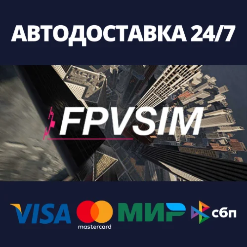 FPVSIM Drone SimulatorАВТОДОСТАВКА Steam Россия