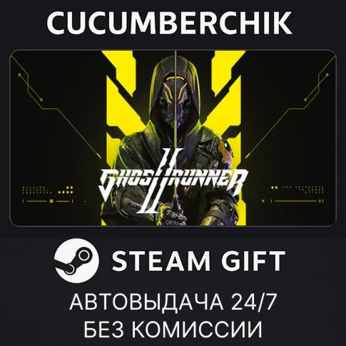 Ghostrunner 2STEAM GIFT AUTORU/УКР/КЗ/СНГ