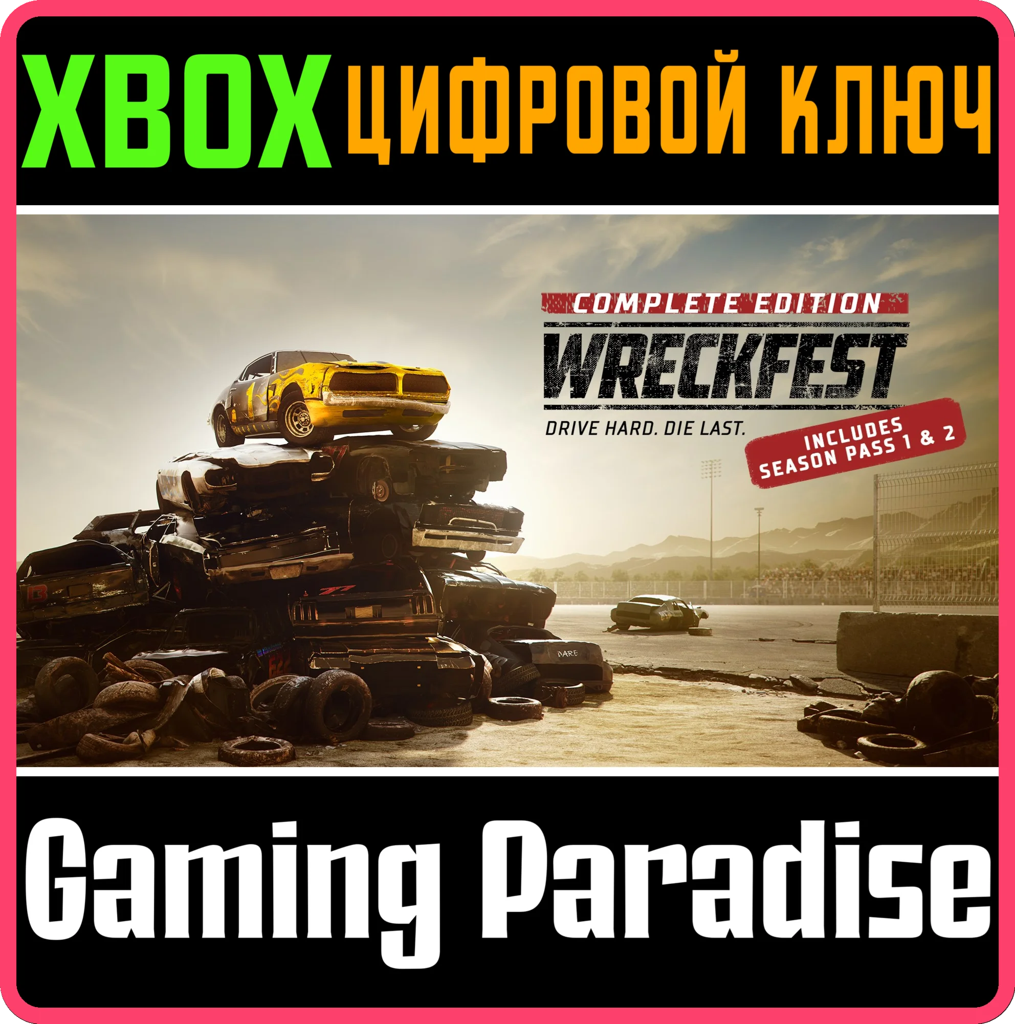 Wreckfest Complete EditionXBOX ONE/XSКЛЮЧ