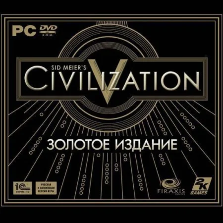 Civilization 5 / Complete/ Gold Edition steam РФ+СНГ