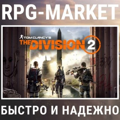 THE DIVISION 2 / WARLORDS OF NEW YORK + 0% + ПОДАРОК