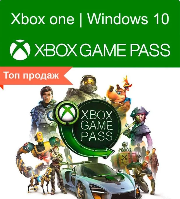 Аккаунт XBOX GAME PASS PC +450 игр 12 months