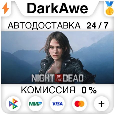 Night of the Dead STEAMRU АВТОДОСТАВКА 0%