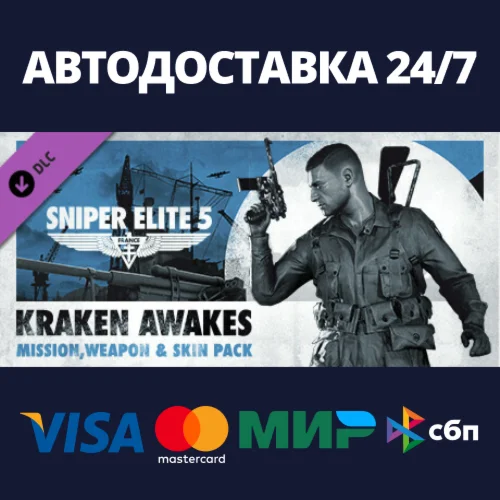 Sniper Elite 5: Kraken Awakes Mission Weapon and Skin