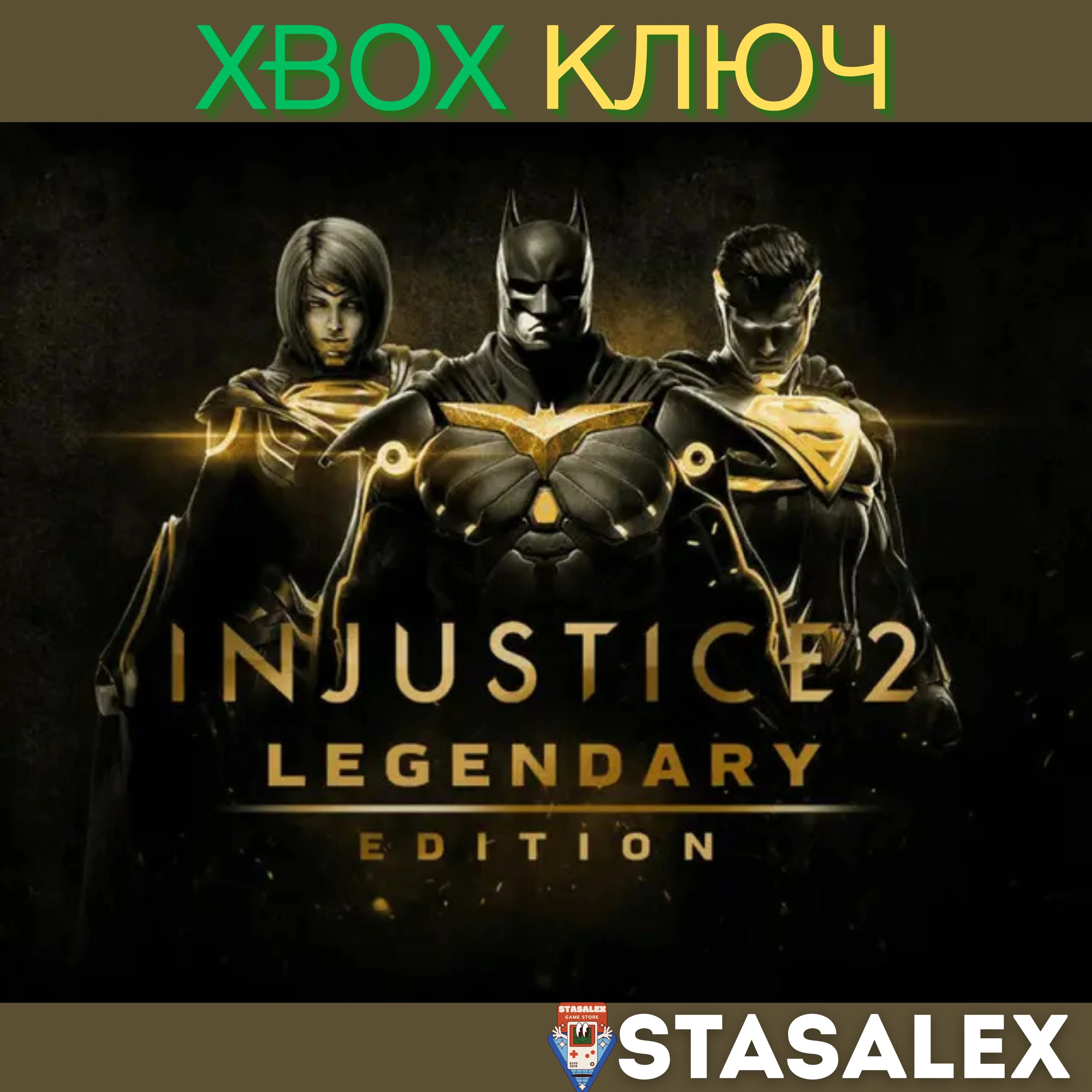 INJUSTICE 2 ЛЕГЕНДАРНОЕ ИЗДАНИЕ XBOX ONESERIES XS