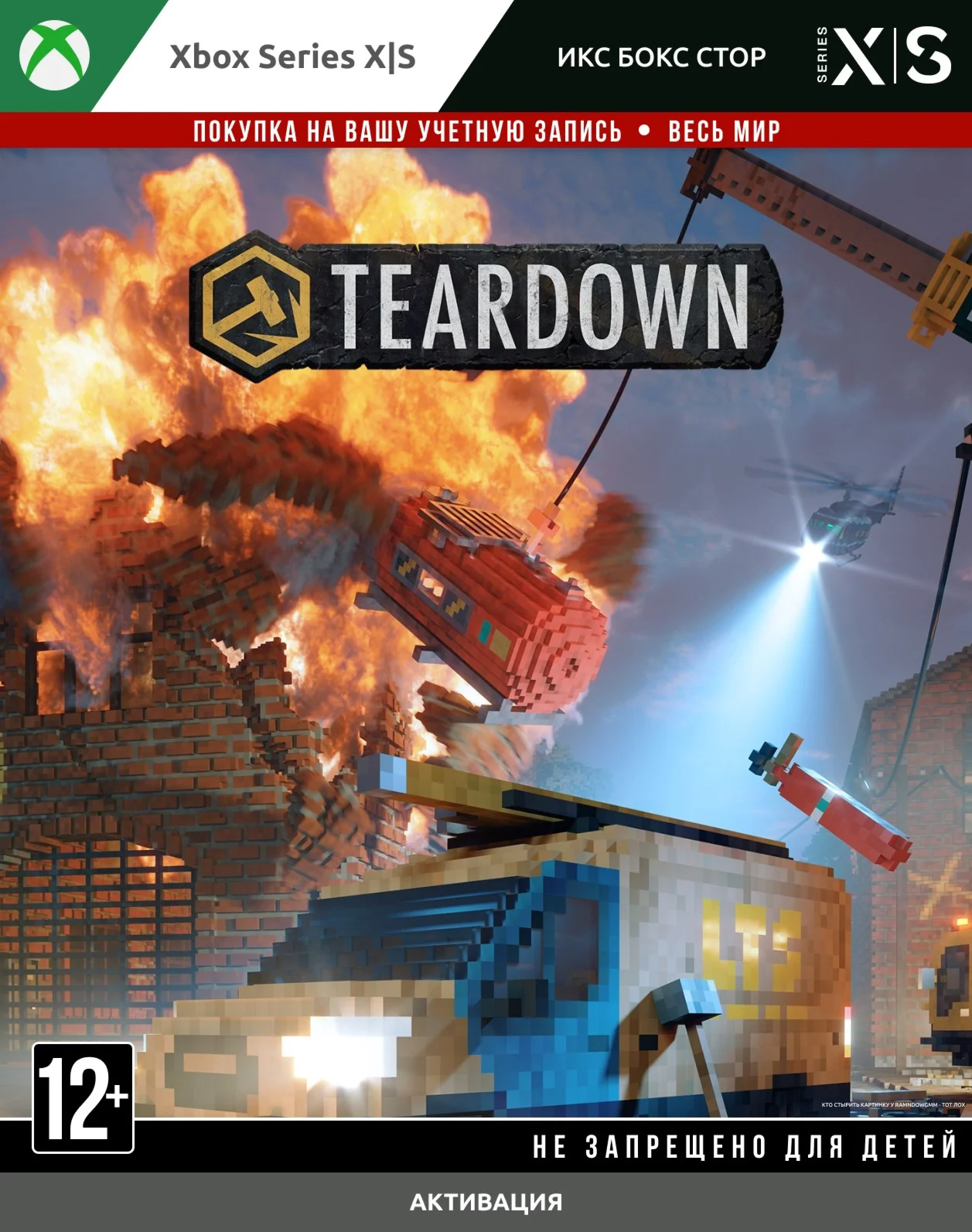 Teardown Выберите издание XBOX SERIES