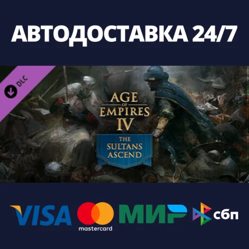 Age of Empires IV: The Sultans Ascend DLCRU/BY/KZ/UA