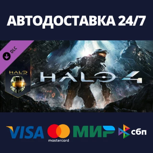 Halo 4 DLCАВТОДОСТАВКА Steam Россия