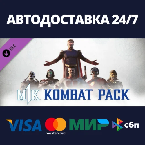 Kombat Pack DLCАВТОДОСТАВКА Steam Россия