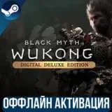 Black Myth: Wukong Deluxe БЕЗ ОЧЕРЕДИSteamОФЛАЙН