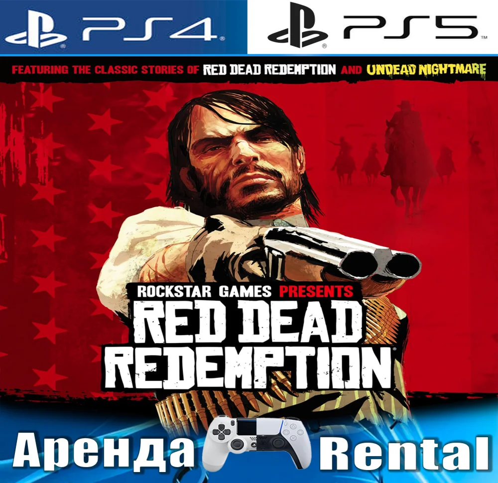 RED DEAD REDEMPTION REMAKE PS4/PS5/RUS Аренда