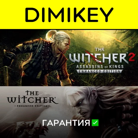 The Witcher 2 + 1 с гарантией offline