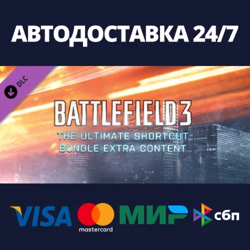 Battlefield 3 The Ultimate Shortcut Bundle DLC