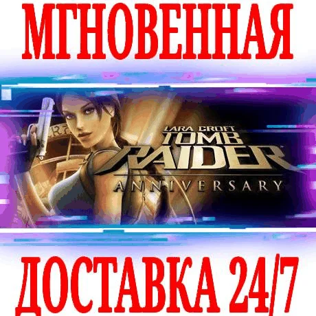 Tomb Raider: Anniversary STEAMКЛЮЧРФ+ВЕСЬ МИР +