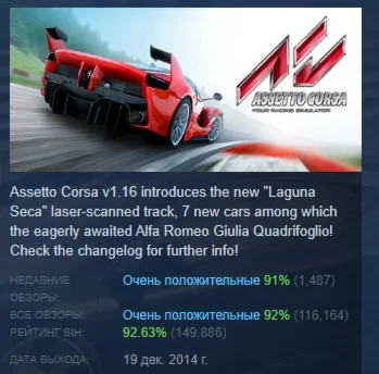 Assetto Corsa АВТОДОСТАВКА STEAM РОССИЯ