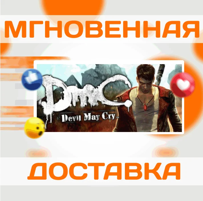 DmC: DEVIL MAY CRY  HD COLLECTION  STEAM  КЛЮЧ