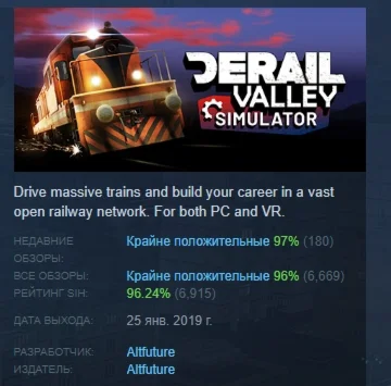 Derail Valley АВТОДОСТАВКА STEAM GIFT РОССИЯ
