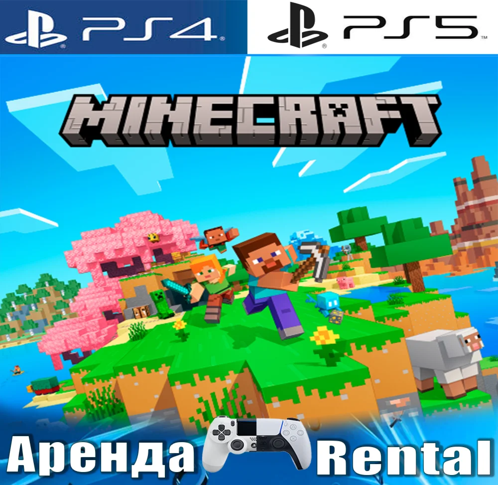 Minecraft PS4/PS5/RUS Аренда