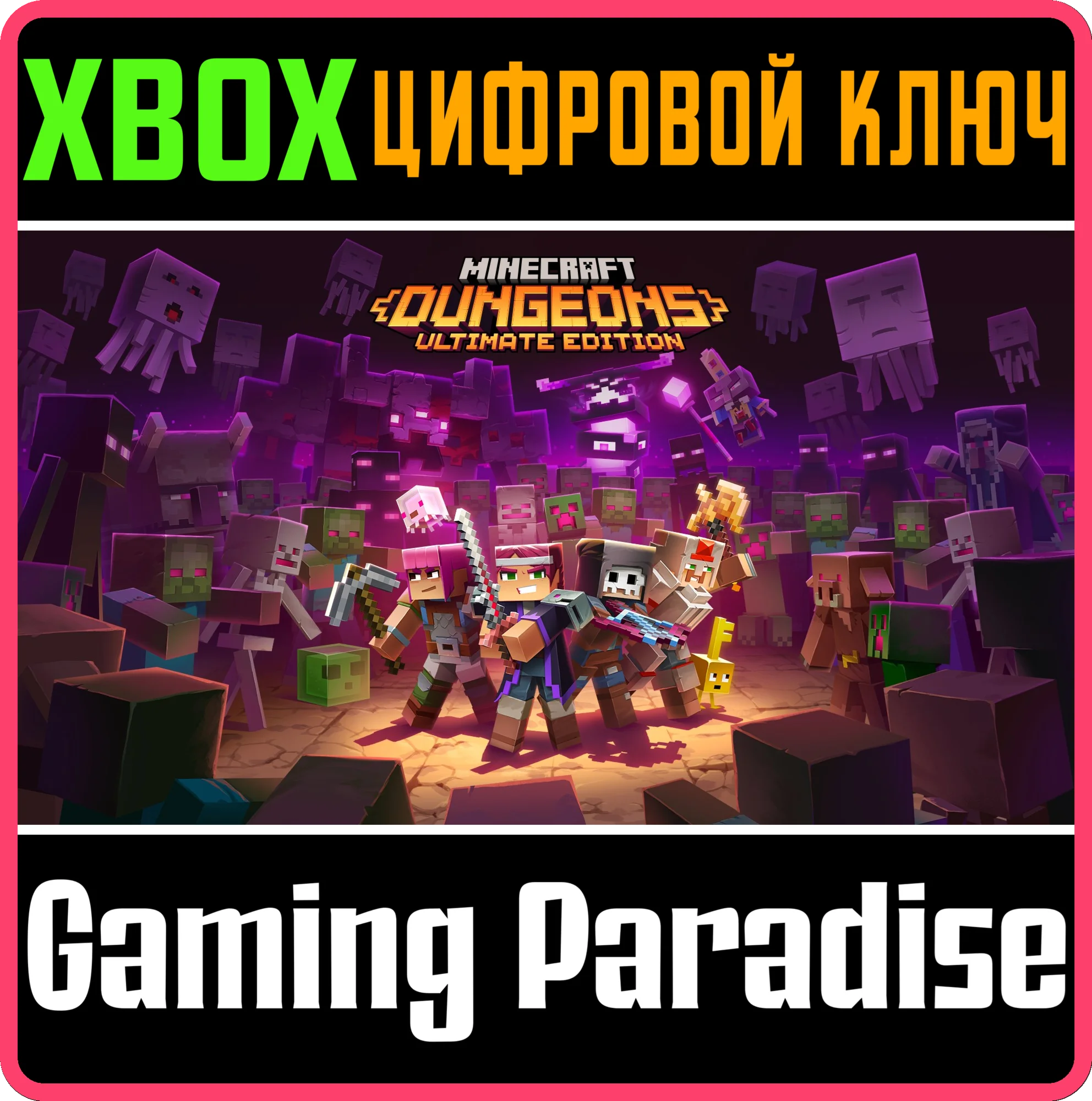 MINECRAFT DUNGEONS ULTIMATE EDITIONXBOX ONE/XSКЛЮЧ