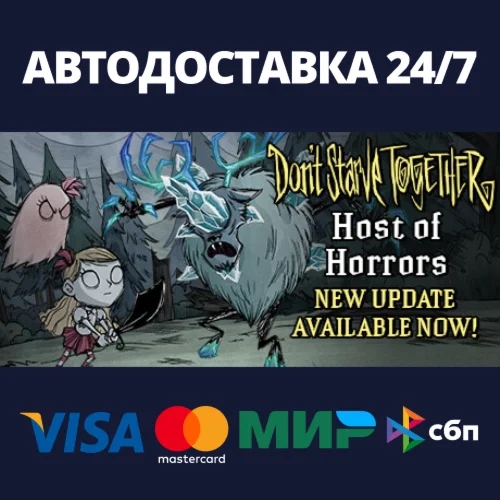 Dont Starve Together Steam Россия