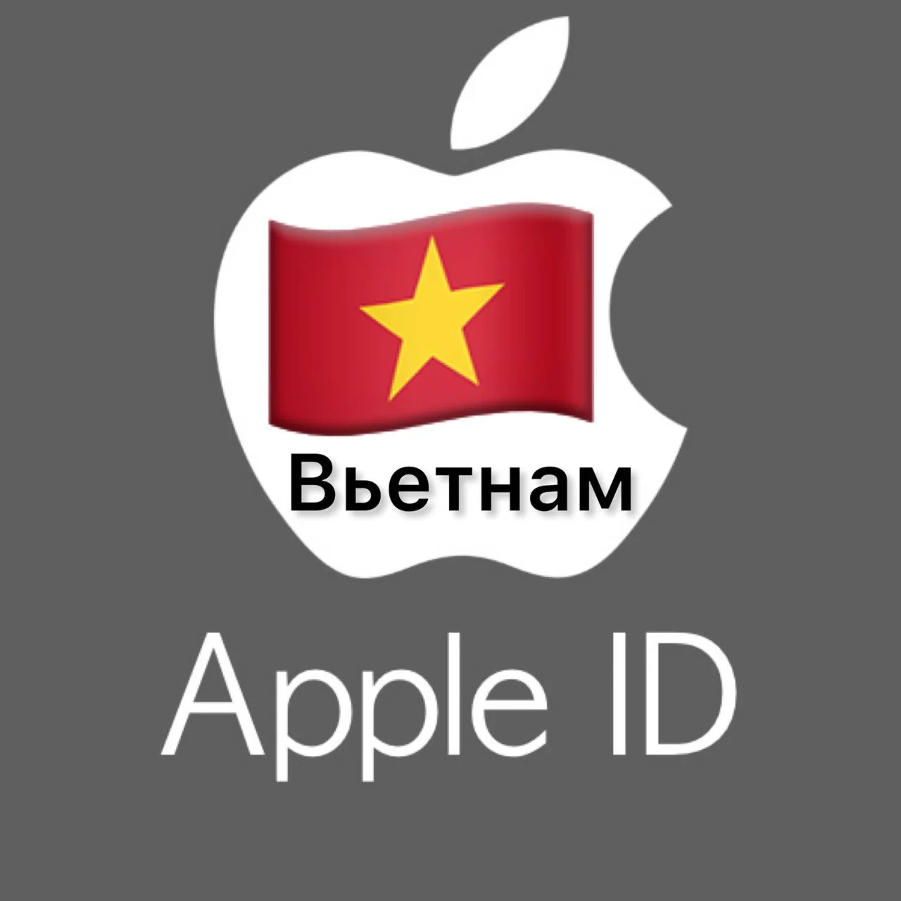 Apple ID аккаунт ВЬЕТНАМ iPhone ios iPad Appstore