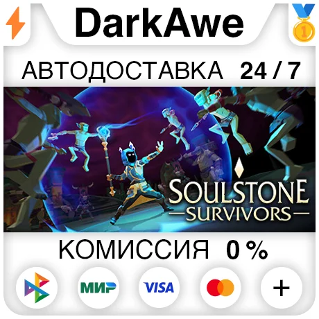 Soulstone Survivors +ВЫБОР STEAMRU АВТО 0%