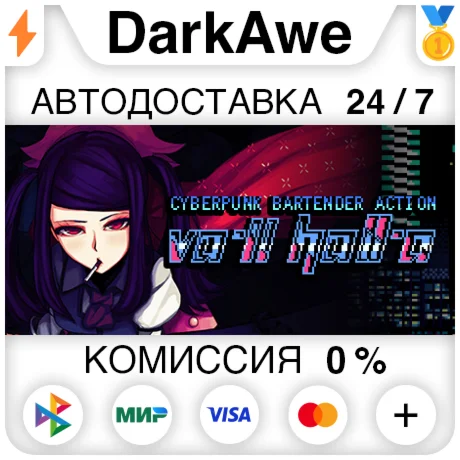 VA-11 HALL-A STEAMRU АВТОДОСТАВКА 0%