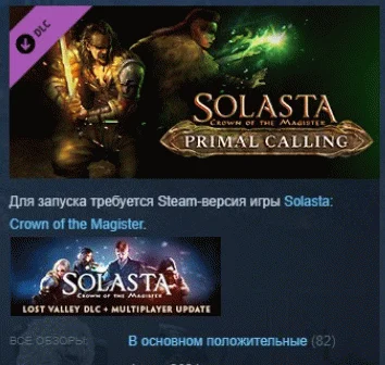 Solasta: Crown of the Magister - Primal Calling STEAM