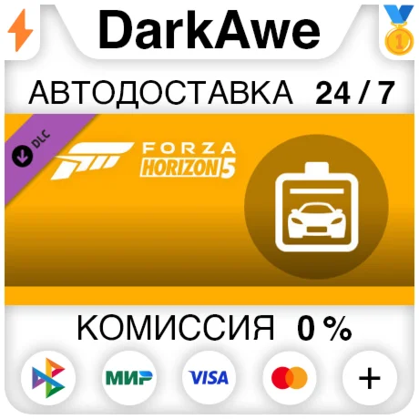 Forza Horizon 5 Car Pass DLC STEAMRU АВТО 0%
