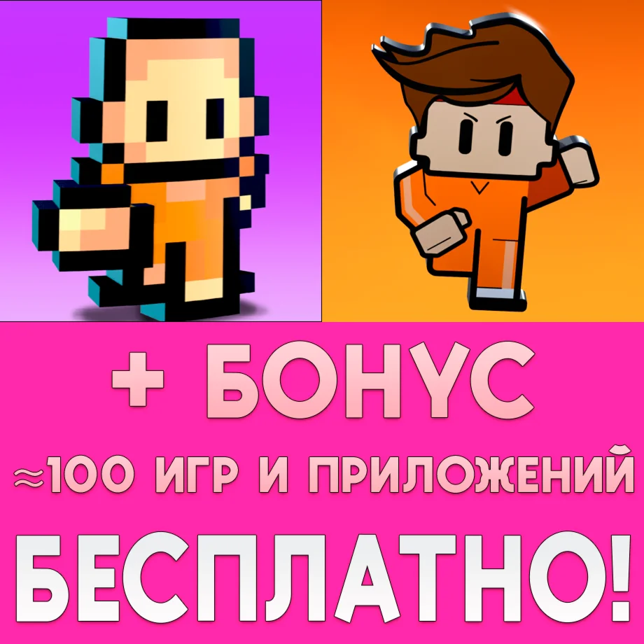 The Escapists 1 + 2 iPhone ios AppStore iPad + БОНУС