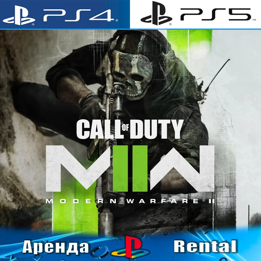 Call of Duty Modern Warfare 2 PS4/PS5/RU Аренда