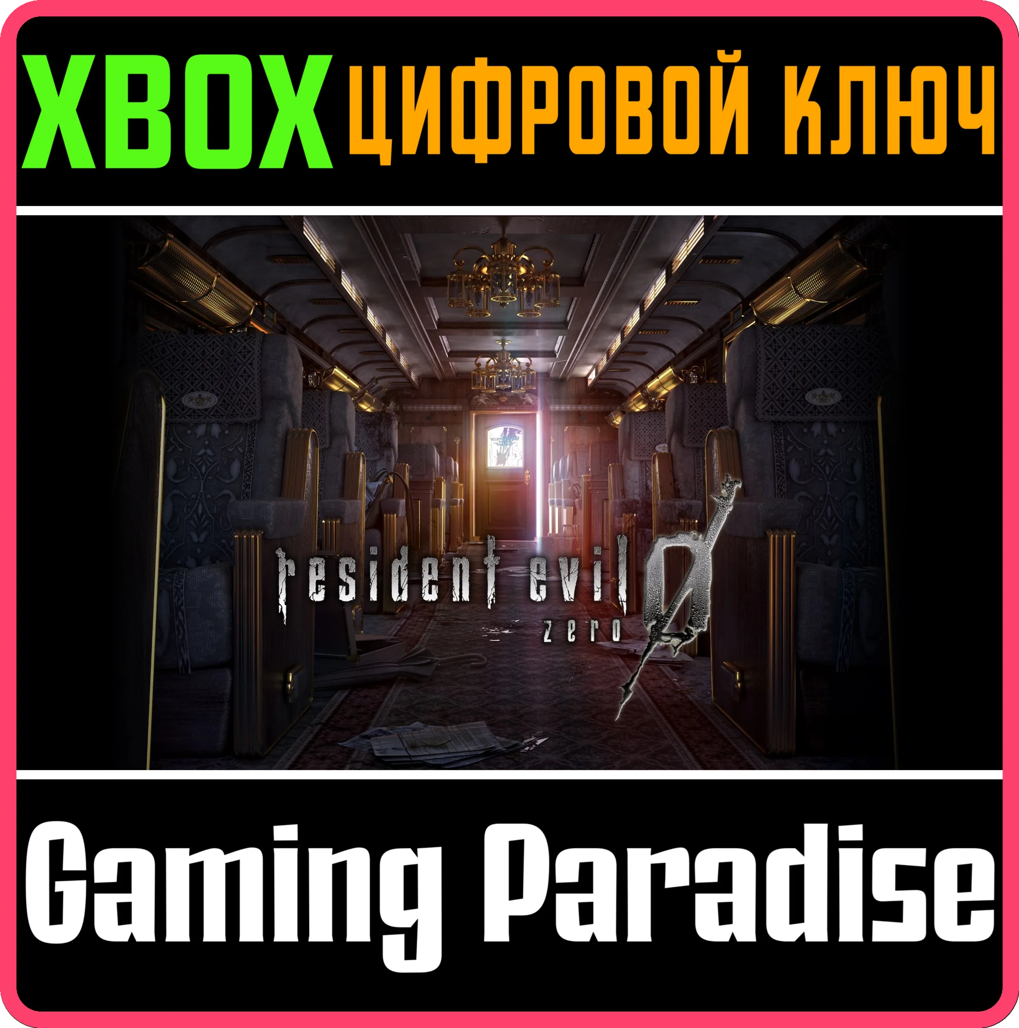 RESIDENT EVIL 0XBOX ONE/XSКЛЮЧ