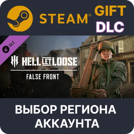 Hell Let Loose - False Front SteamВыбор Региона
