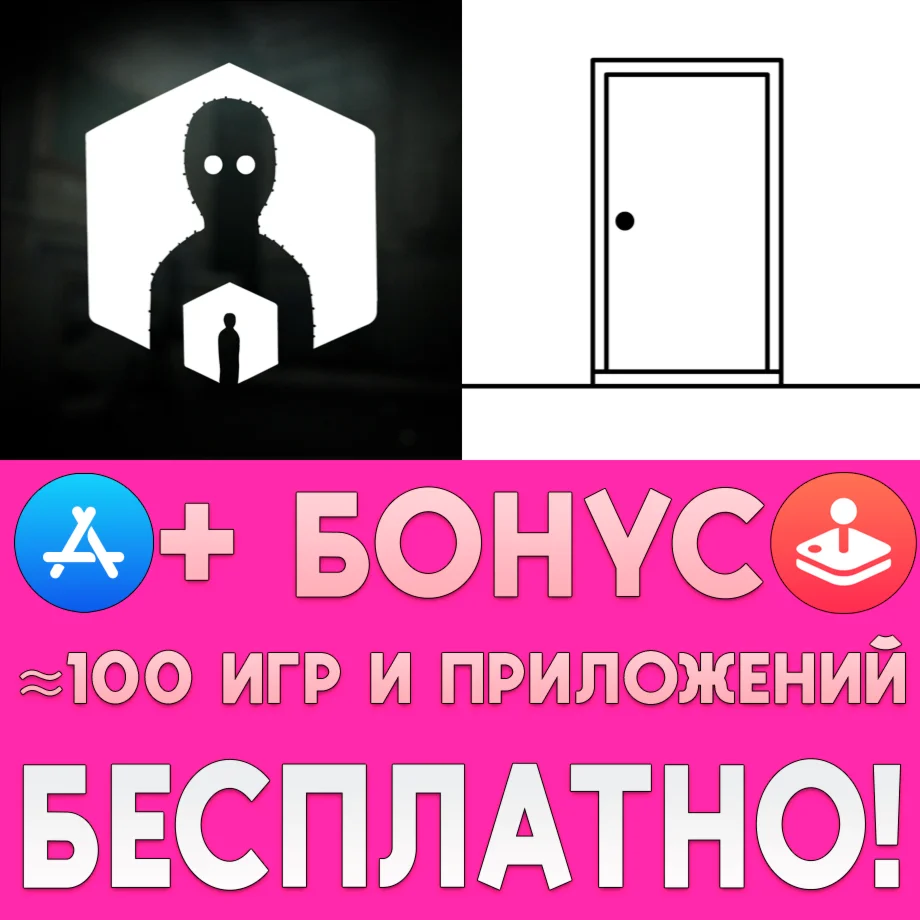 The Past Within + The White Door iPhone ios AppStore