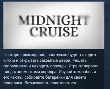 Midnight Cruise STEAM KEY REGION FREE GLOBAL+РОССИЯ