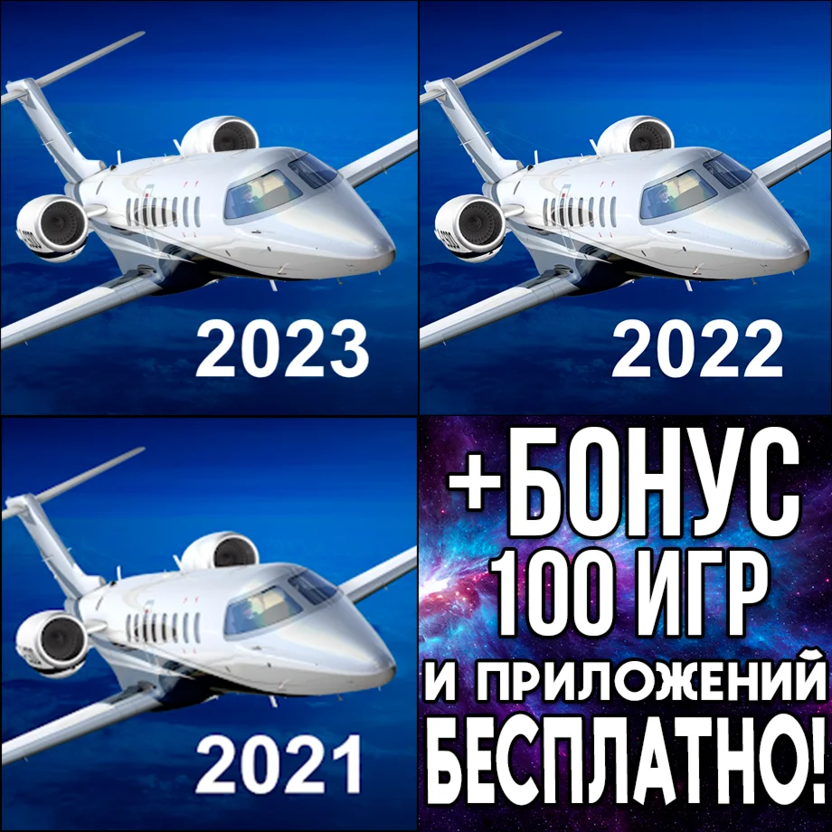 Aerofly FS 2023 + 2022 + 2021 iPhone ios AppStore