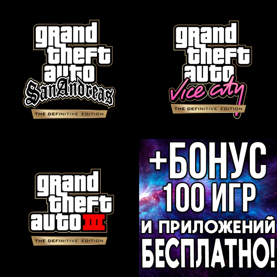 GTA Trilogy Definitive iPhone ios AppStore iPad ios