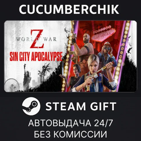 World War ZSTEAM GIFT AUTORU/УКР/КЗ/СНГ