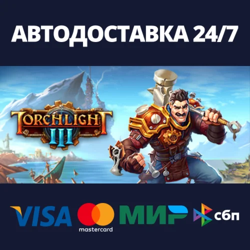 Torchlight IIIАВТОДОСТАВКА Steam Россия