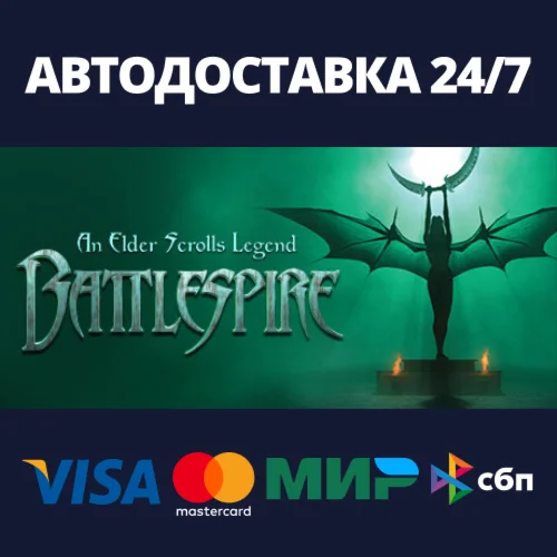 An Elder Scrolls Legend: BattlespireSteam RU
