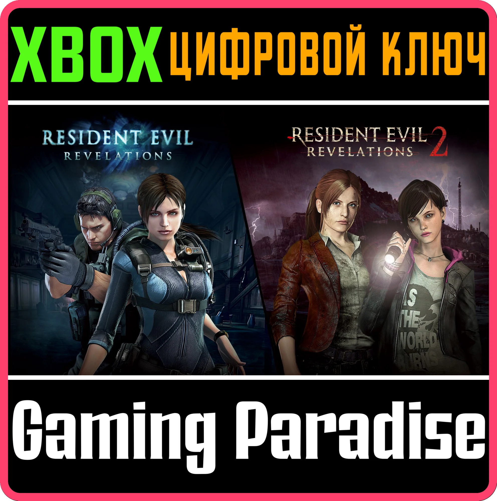 RESIDENT EVIL REVELATIONS 1 &amp 2 BUNDLEXBOX КЛЮЧ