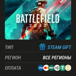 Все регионы Battlefield 2042 Steam + Выбор издания