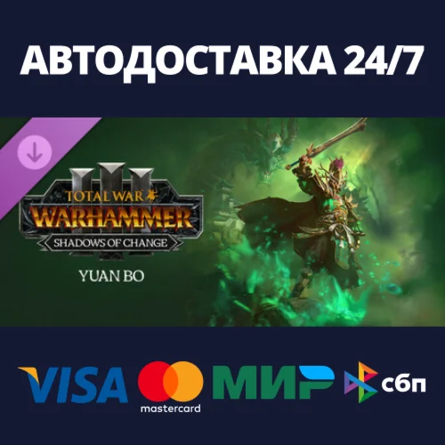 Total War: WARHAMMER III - Yuan Bo Shadows of Change